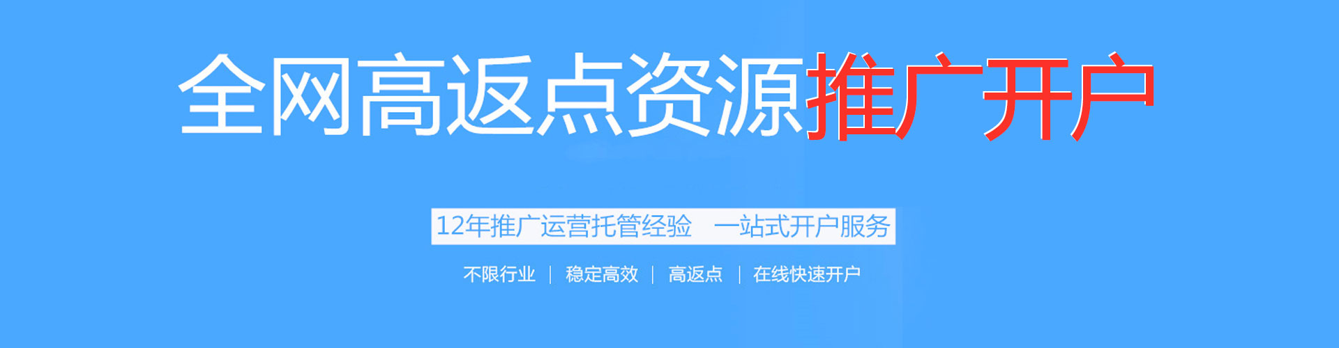英德百度网络推广