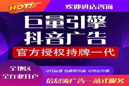 探索信息流广告代理在电商领域的成功实践